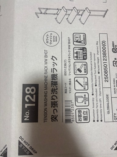 突っ張りランドリーラック