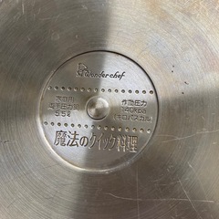 両手圧力鍋（IH対応）の画像