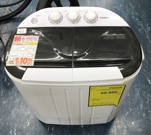 ジモティ割引有★【ジャングルジャングル岸和田店】サンコー　小型二層式洗濯機　STTWAMN3　2021年製　南大阪 岸和田市 貝塚市 