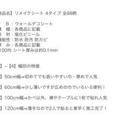 新品！壁紙シート　リメイクシート　幅広100cm×2mの画像