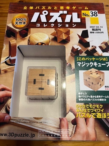 希少品 立体パズル 新品未使用