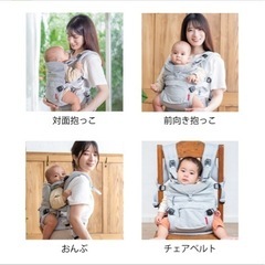 【新生児から使える】4way抱っこ紐の画像