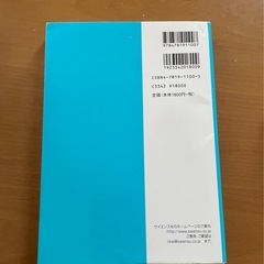 新・基礎電磁気学の画像