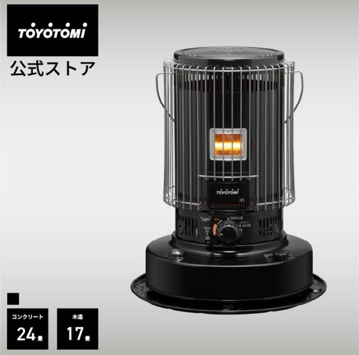 期間限定値下げ中！！  石油ストーブ KS-67H(B)  【トヨトミ公式】コンクリート24畳/木造17畳まで ブラック  TOYOTOMI  アウトドア キャンプ  高火力 日本製  キャンプ  停電対策  限定