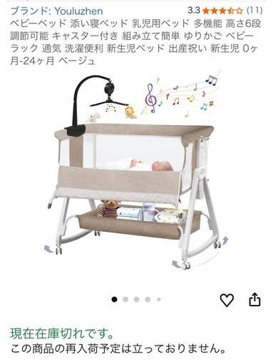 【取引中】ベビーベッド /新品購入品/使用期間短め