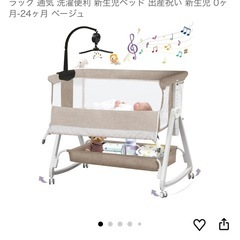 【取引中】ベビーベッド /新品購入品/使用期間短めの画像