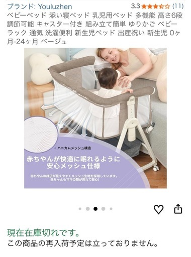 【取引中】ベビーベッド /新品購入品/使用期間短め