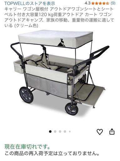 【取引中】キャリーワゴン/ほぼ新品/屋根付き/キッズベビー/キャンプ