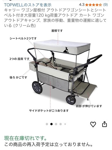 【取引中】キャリーワゴン/ほぼ新品/屋根付き/キッズベビー/キャンプ