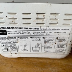 ホームベーカリー(海外仕様)の画像