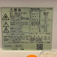138L  冷蔵庫の画像