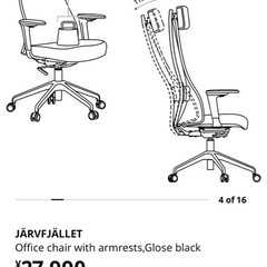 IKEA JÄRVFJÄLLETオフィスチェア  の画像
