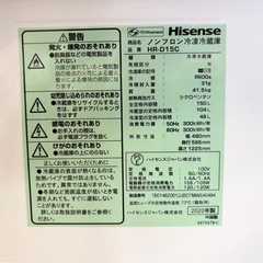 Hisense ノンフロン冷凍冷蔵庫　HR-D15C  150L 2020年製の画像