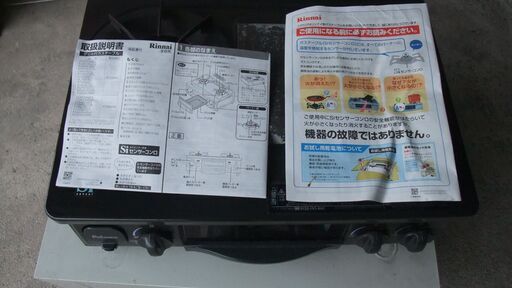 中古LPガス　グリル付き２口ガスコンロ　パロマ」IC-320SB-１R　使用期間少なく長期倉庫保管品です　説明書等有り　グリル上蓋の塗装が
