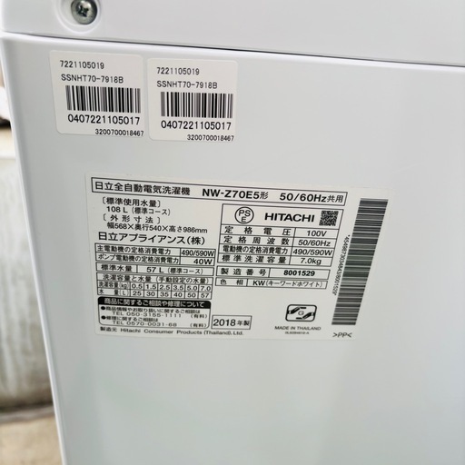 直接引き取り大歓迎⭐︎大阪府下又は近郊は配送設置込み?日立 7.0kg 全自動洗濯機 NW-Z70E5 2018年製/YMJ031-0