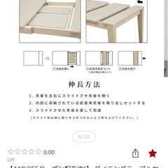 ダイニングテーブル　値引き可能の画像