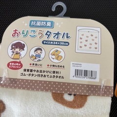 ループ付きタオル　おりこうタオルの画像