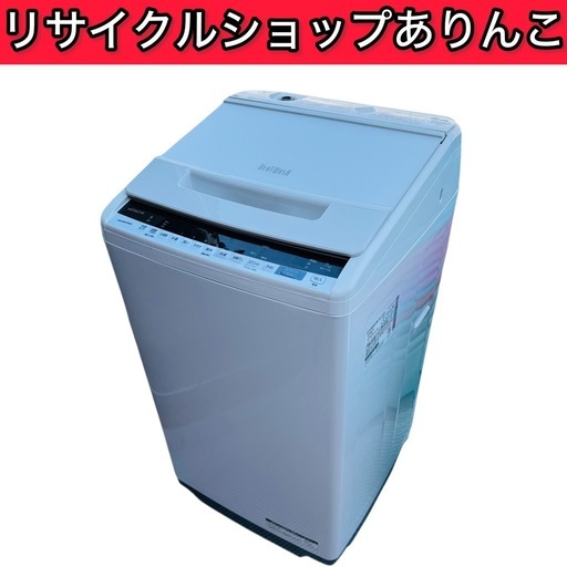 洗濯機 7kg 2020年製‼️ ビートウォッシュ HITACHI 生活家電 A03003
