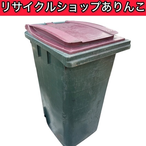 ゴミ箱 業務用 240L 縦型 フタ付き 野外使用可能 A03010