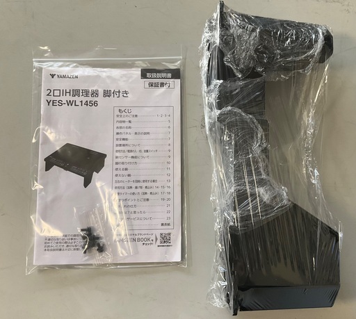 【RKG】特価！YAMAZEN 山善/ IH調理器 / YES-WL1456/中古品/2024年製/脚付き