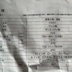 シルバーカー　四輪歩行車　KW41 美品　カワムラサイクルの画像