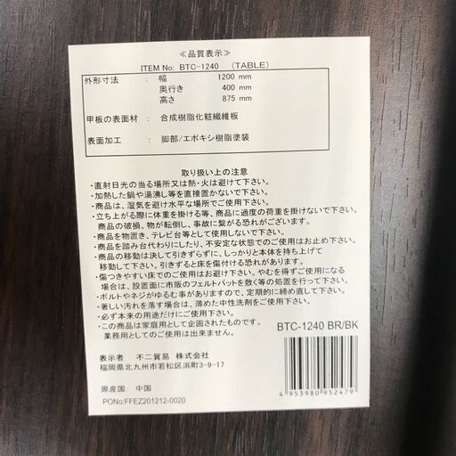 ＼家具＊家電のお店／【ｼﾞｬﾝｸﾞﾙｼﾞｬﾝｸﾞﾙ石川金沢店】カウンターテーブルセット 不二貿易      W(幅)120cm×D(奥行き)40cm×H(高さ)88cm