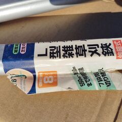 草刈鋏　芝刈鋏　剪定鋏の画像