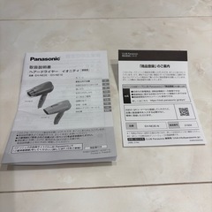 Panasonic ヘアドライヤー の画像