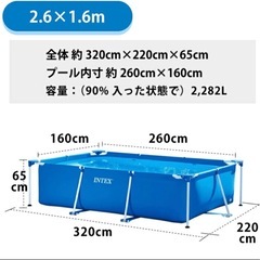 INTEX フレームプール 260×160cm カバー付きの画像