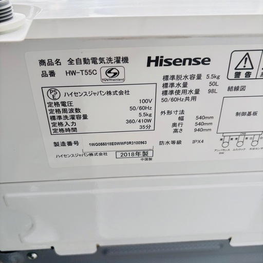直接引き取り大歓迎⭐︎大阪府下又は近郊は配送設置込み?ハイセンス 5.5kg 全自動洗濯機 HW-T55C 2018年製/YMJ031