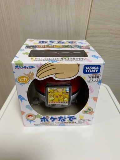 ポケットモンスター　ポケモン　ポケなで　モンスターボール