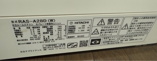 エアコン（室内機・室外機・リモコン付き）※取り外しできる方のみ
