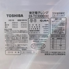 TOSHIBA 石窯ド-ム 過熱水蒸気 オ-ブンレンジグランホワイト ブラックの画像