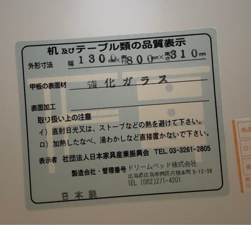 リーンロゼ　ロゼスクープ　センターテーブル
