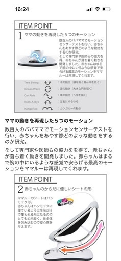 【取引中】電動バウンサー/mamamroo4