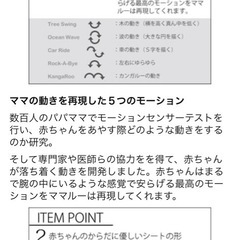 電動バウンサー/mamamroo4の画像