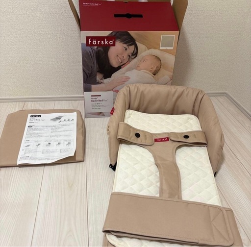 färska ベッドインベッド ベージュ