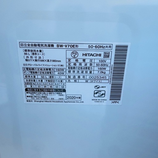 洗濯機 7kg 2020年製‼️ ビートウォッシュ HITACHI 生活家電 A03003