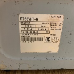 Rinnaiガス コンロ の画像