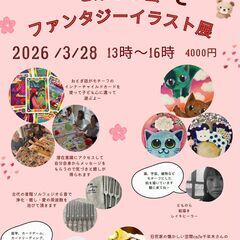 「インナーチャイルドカードを楽しむ会」群馬初開催！