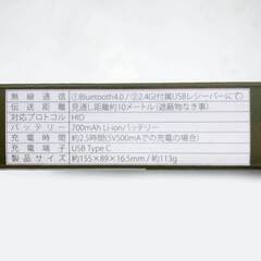 【未使用】AREA エアリア Twin Wireless Board C ミニワイヤレスキーボード SD-KB24GBT Cの画像