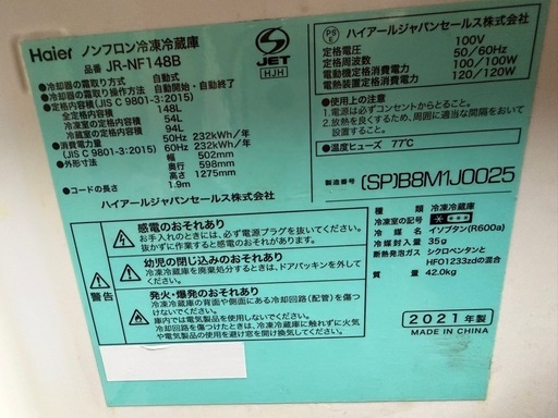 冷蔵庫