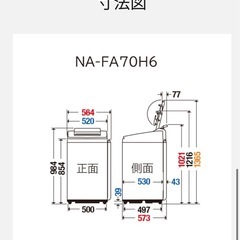 Panasonic 洗濯機　2018年製　7kg　NA-FA70H6の画像