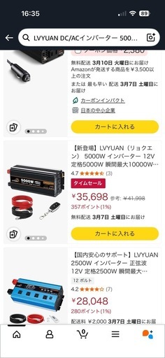 LVYUAN    DC/ACインバーター