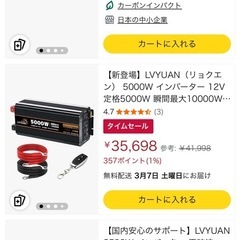 LVYUAN    DC/ACインバーターの画像