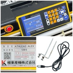 ◯簡易チェックのみ 極東産機 自動壁紙糊付機 糊付け機 クロス KYOKUTO アスリード アレックス 100V 中古品■ジモティ姫路の画像