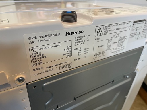 説明書付き Hisense 4.5kg簡易乾燥付洗濯機 HW-E4503 2020年製 中古