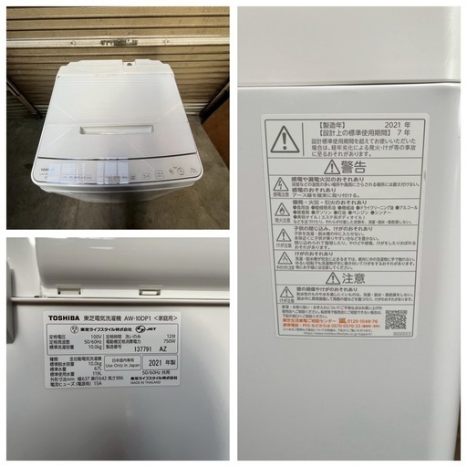 〖倉庫保管品〗 中古 東芝 TOSHIBA 10㎏ 洗濯機 AW-10DP1 ZABOON 2021年製