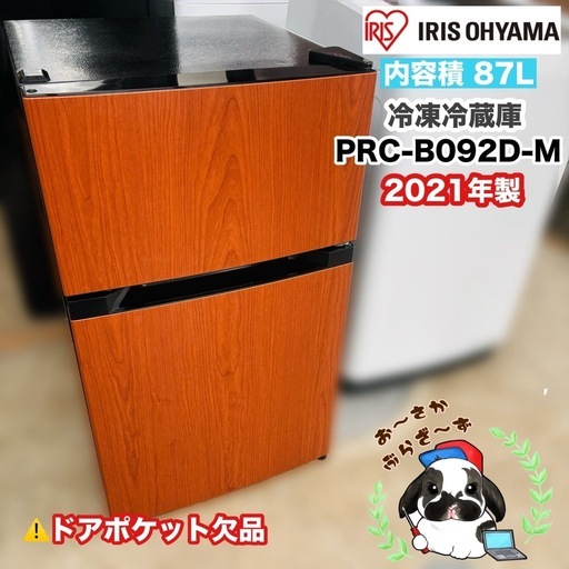 新品三菱550リッターMRWZ 55J 20万 (吉田晃英) 日比野のキッチン家電 