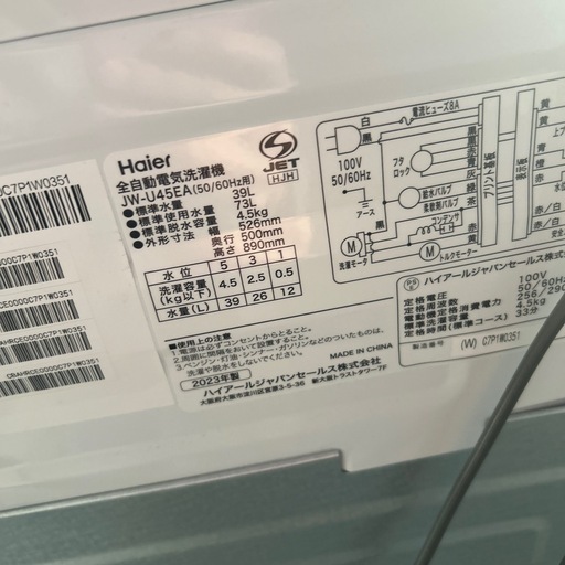 Haier  4.5キロ　洗濯機